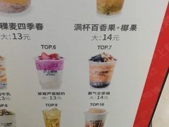-沪上阿姨·精选茶饮(滨海永旺梦乐城店)
