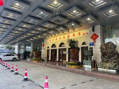 -渔民新村(番禺总店)