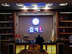 -一斗火锅·招财羊毛肚(北温泉九号店)