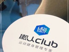 -懒人Club健身(卓越时代广场店)