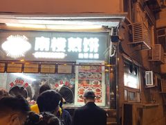 门面-南楼煎饼(南楼总店)