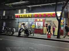 -醉贤居