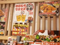 -二丁目食堂(铁西万象汇店)