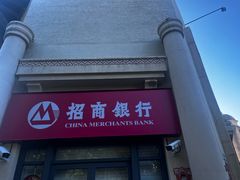 -招商银行(上海九亭支行)