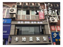 -卡地亚发型