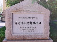 -青岛德国总督楼旧址博物馆