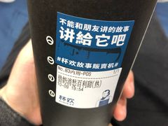 -杯欢制茶(三里屯店)
