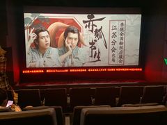 -UME影城(南通中南CBD店)