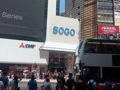 -崇光百货(铜锣湾店)