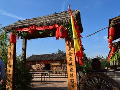 -白鹿原影视城