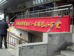 -龙翔服饰城(龙翔大厦店)