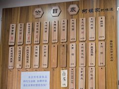 -阿娘面馆