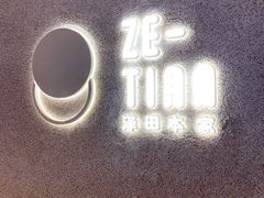 -泽田本家·铜锣烧(TX淮海店)