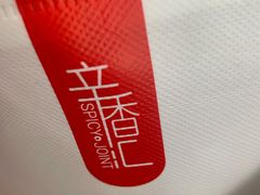 -辛香汇(飞洲店)