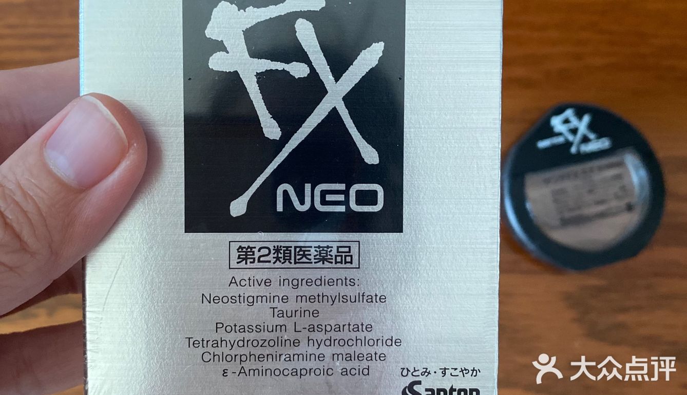 日本平价好物推荐🉑️参天眼药水