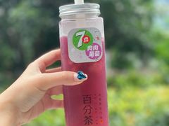 7喜肉肉葡萄-百分茶(苏州中心商场店)