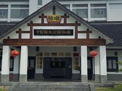 -镇江中国醋文化博物馆