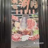 大场医院旁边好吃的鸡公煲[色]
