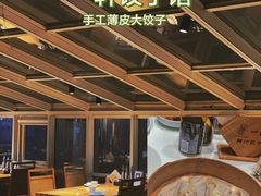 大堂-一轩饺子馆(丽都店)