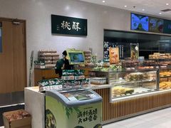 -泸溪河桃酥(五彩城店)