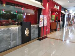 -山城外·非遗酸菜鱼(盛龙广场店)