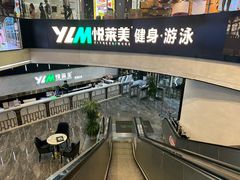 -悦莱美游泳健身(珠江新城花城汇店)