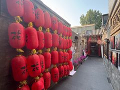 -花家怡园(四合院总店)