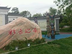 -武清南湖绿博园