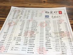 -杨爱珍大排档(龙游店)