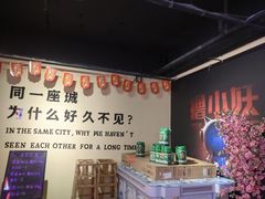 -撸小妖(六里桥总店)