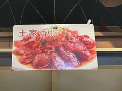 -富正毅三下锅(大庸府城店)