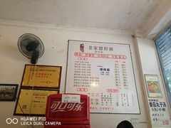 -老家猪肝面(石油路店)