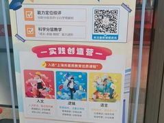 -昂立青少儿成长中心(普陀中潭校区)
