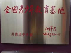 -辛亥革命博物院北区