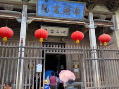 -宏村-南湖书院