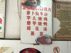 -和顺饭店正宗连山回锅肉(水碾河南街店)