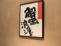 -蟹道乐(網元別館店)
