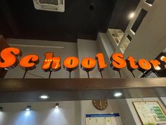 -SchoolStory学校的故事(七星路店)