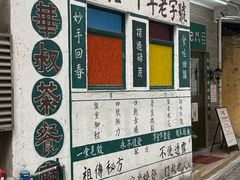 -華叔茶記