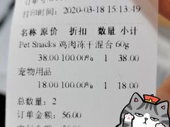 -1013 PET SHOP 宠物商店(近铁城市广场店)