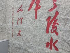 -十三陵水库