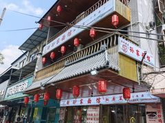 -孙家面馆(小康城店)