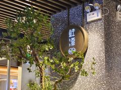 -鲜潭蒸汽石锅鱼(五道口购物中心店)