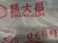 -昌大昌(清远顺盈店)