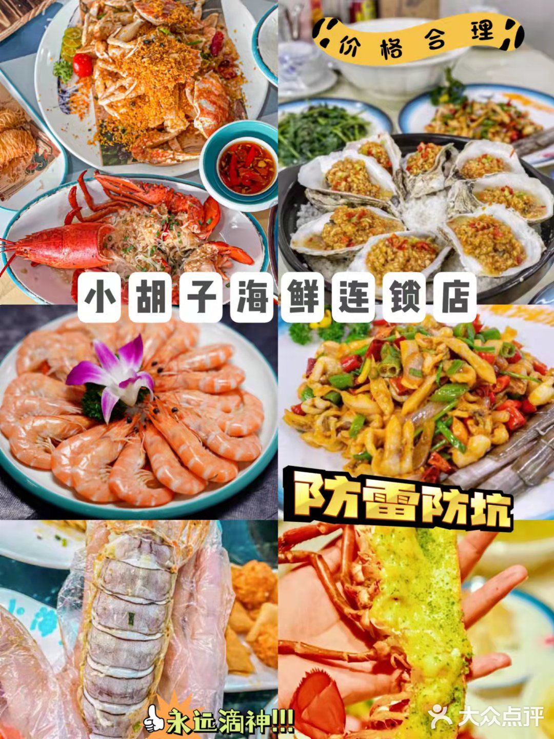 三亚美食/不可辜负的海鲜小胡子家