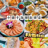 三亚美食/不可辜负的海鲜小胡子家