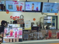-CoCo都可(漫乐城店)