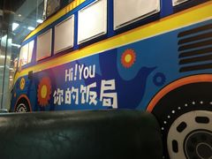 -Hi YOU你的饭局泰餐厅(雍和宫店)