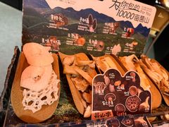 -芸山季·云南野生菌火锅(人民广场来福士店)