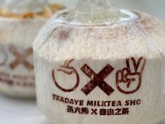-茶大椰·椰子茶(星悦荟店)